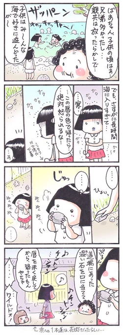 「昔の夏休み」
#海 #漫画 #イラスト #エッセイ #四コマ漫画 #夏休み #昭和 