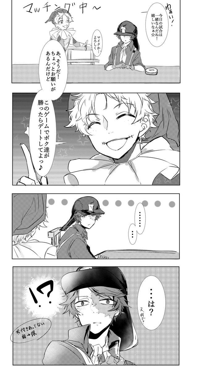 [付き合ってない曲→探]
曲探漫画描きたかった…んだけどやっぱり漫画を描く才能は壊滅的だった。オチなし曲探です申し訳ない! 