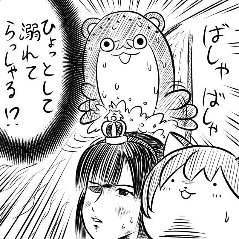 流しカワウソ の注目ツイート イラスト マンガ Twoucan 流しカワウソ の注目ツイート イラスト マンガ Twoucan