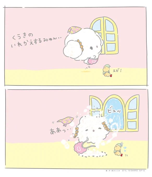 今日は風がつよいみゅん・・ 