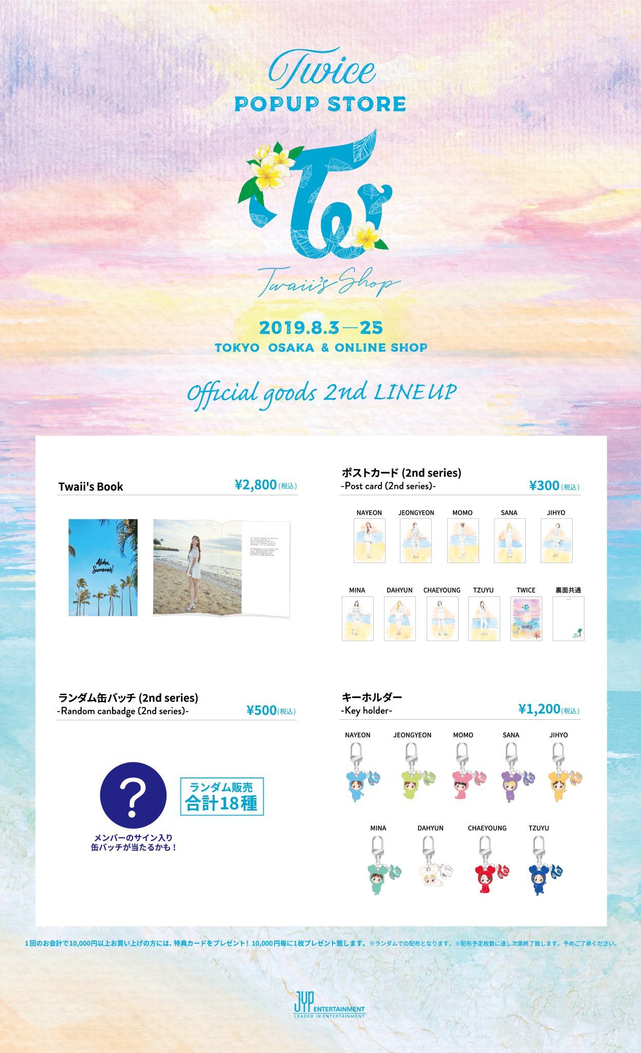 TWICE JAPAN OFFICIAL on X: TWICE JAPAN OFFICIAL on X: