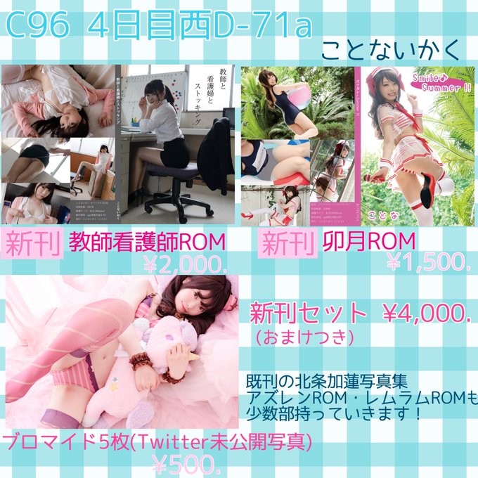 Twitterのコスプレ画像13