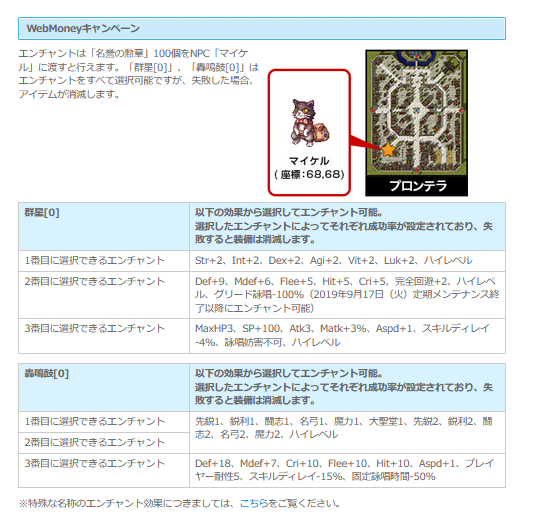 ｓ的 群星新エンチャ グリード詠唱時間 100 Ro記 T Co Vdnarlposv Twitter