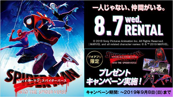 映画 スパイダーマン スパイダーバース 公式 Spiderversejp Twitter