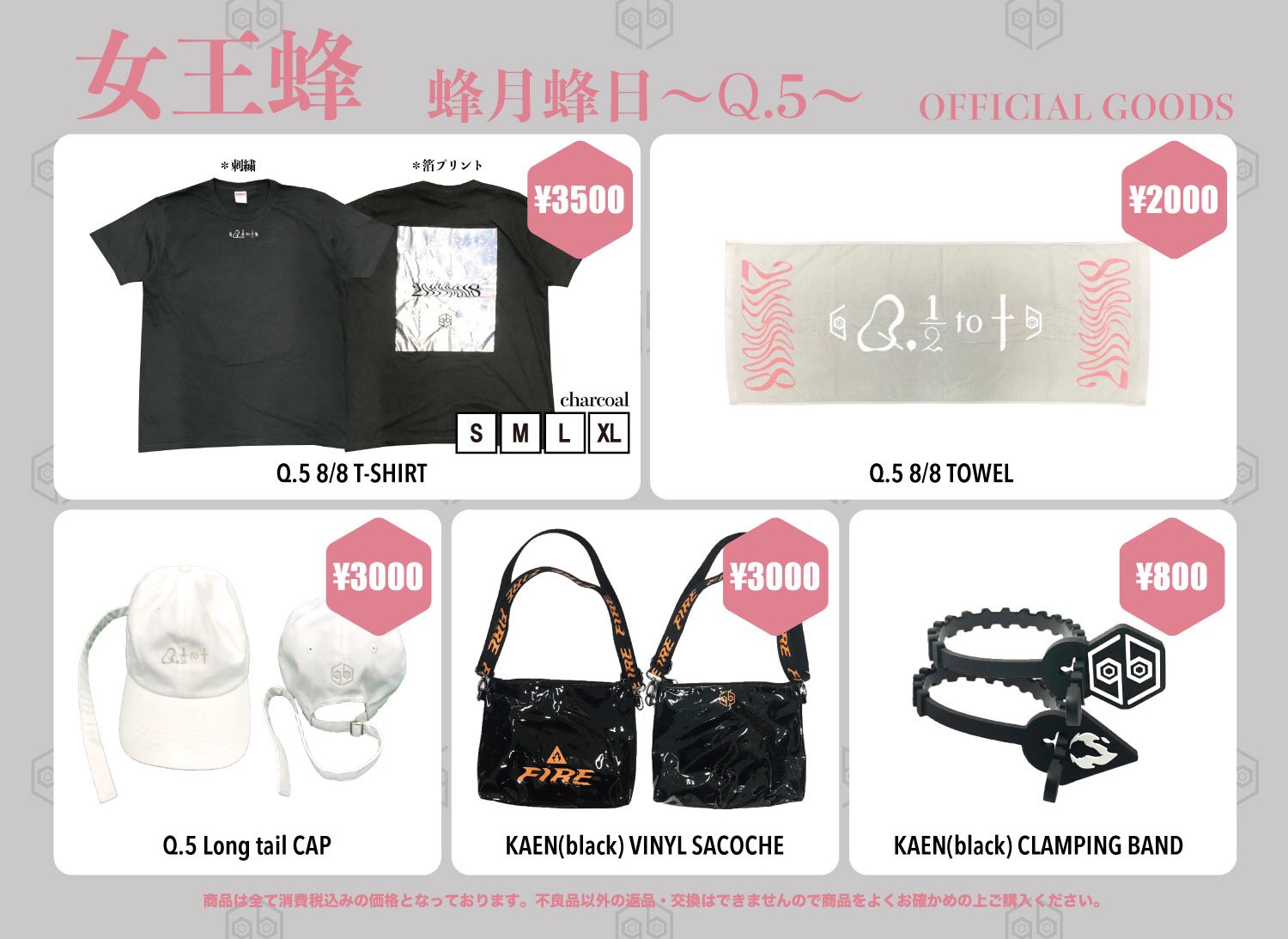 女王蜂 公式 on X: 