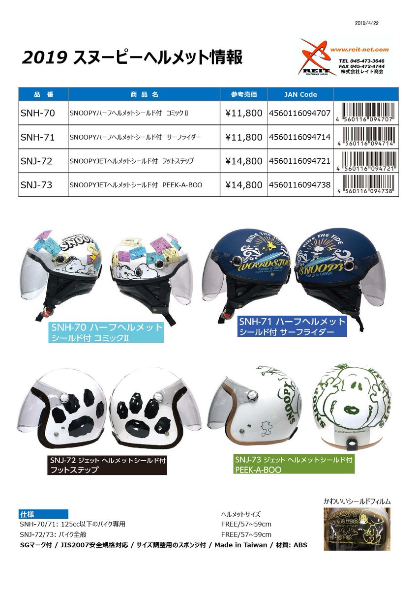 ｽﾇｰﾋﾟｰﾗｲﾌ Twitter પર હ શટ ગ