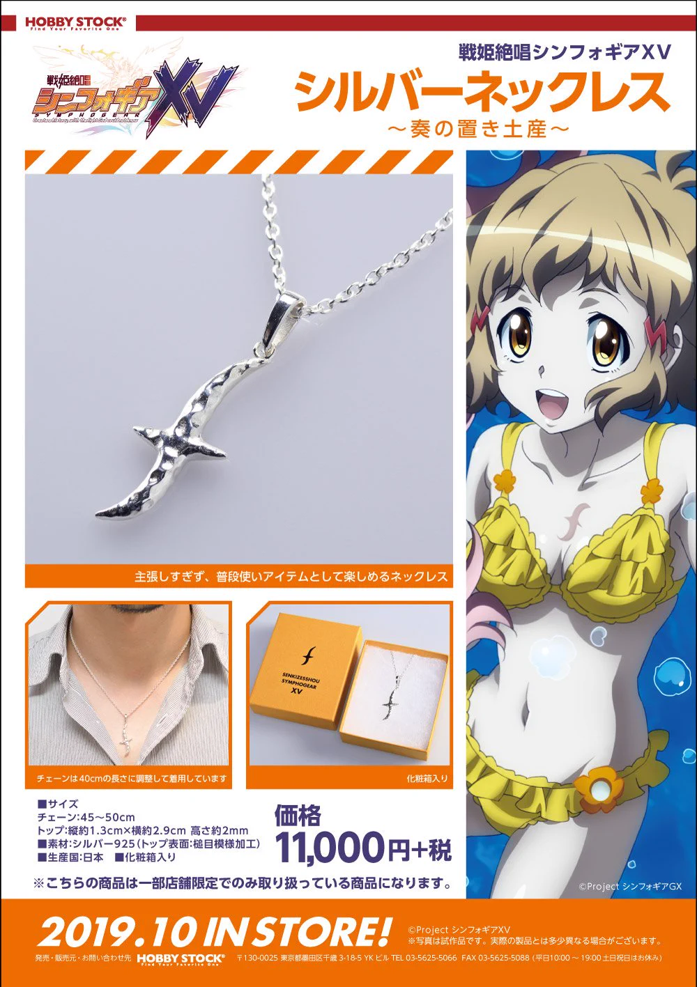 戦姫絶唱シンフォギアXD on X: 