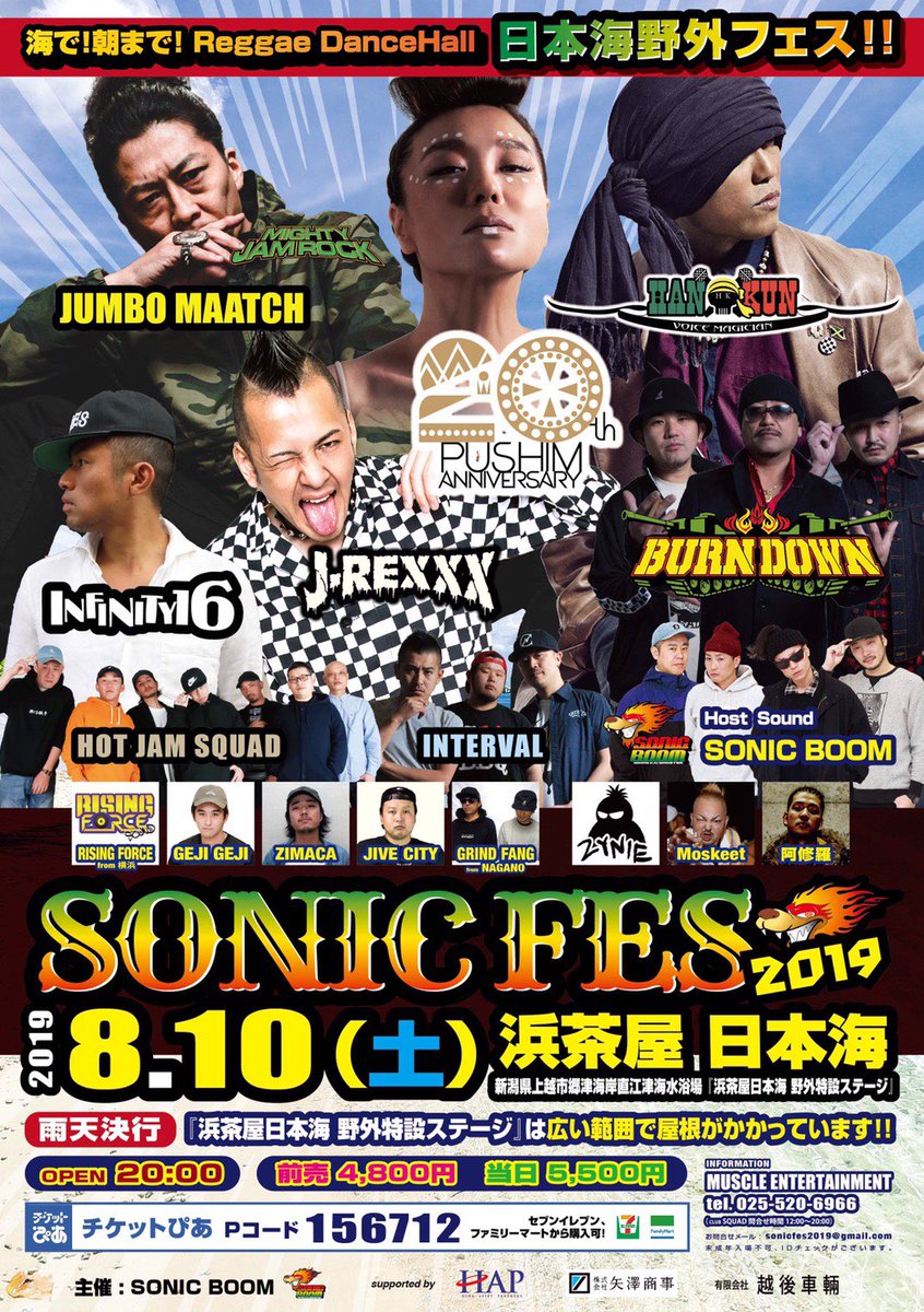 Sonicfes2019's tweet photo. 【SONIC FES 2019 出演者紹介】
 ZYNIE/ジーニー
 新潟県上越市生まれ
型に捕われず、喜怒哀楽をひねくれた目線から歌う奇跡の四頭身DEEJAY。
 親しみやすい言葉選びと勢いのある歌声で会場を盛り上げるエンターテイナーである。#zynie #新潟レゲエ #上越 #sonicfes https://t.co/ob7AIbCj3V