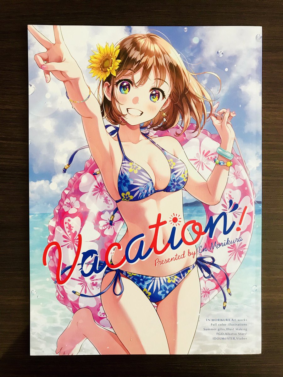 「夏コミ新刊刷りあがりました!今回A4サイズなので既刊B5と並べるとイラストを大き」|森倉円のイラスト