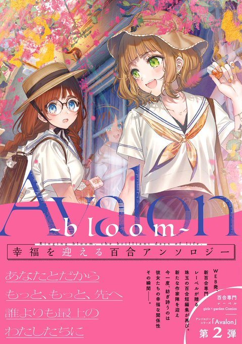 百合好きのtwitterイラスト検索結果 古い順 百合好きのtwitterイラスト検索結果 古い順