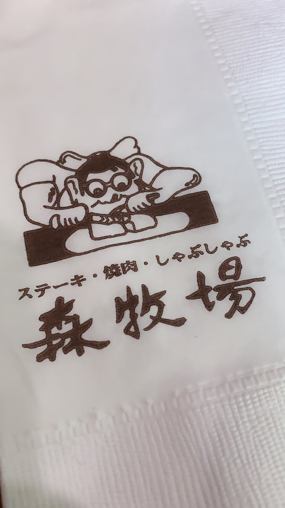森牧場 Twitter Search Twitter