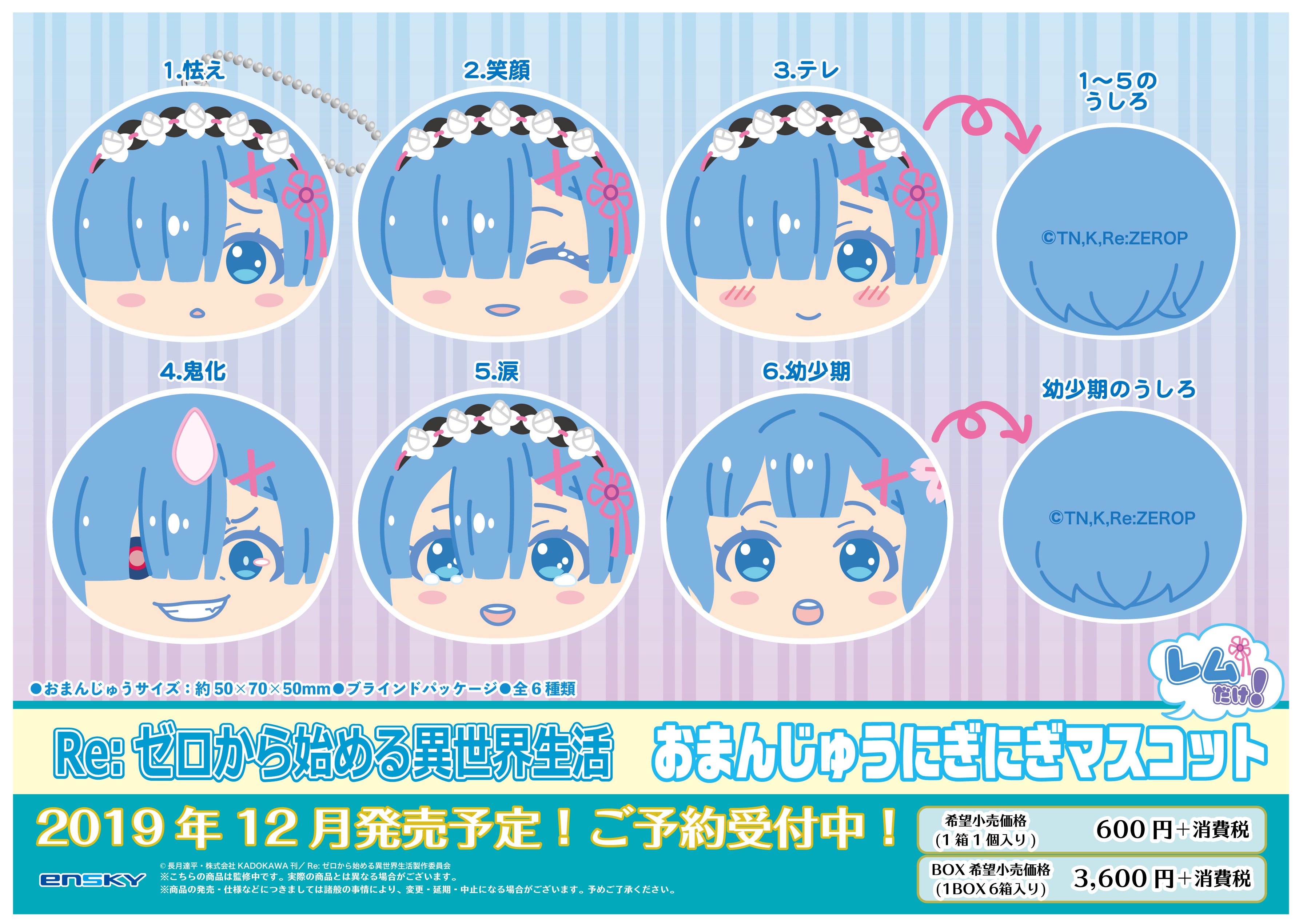 人気新品入荷 エンスカイ公式 على X:  ぬいぐるみ