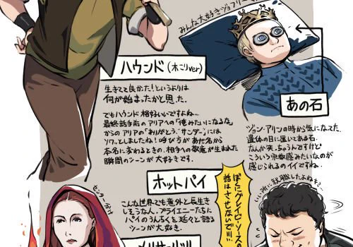 コミケ3日目、西I40a『ロジウム伯爵』さんにて帆布予定の【ゲームオブスローンズ卒業文集】にゲスト参加させて頂いてます!なんかもう好き勝手にブツブツ言ってるようなページになりました!wゲースロお好きな方は、ぜひお手に取られてみてください～!! https://t.co/UOPvYRPuJN 