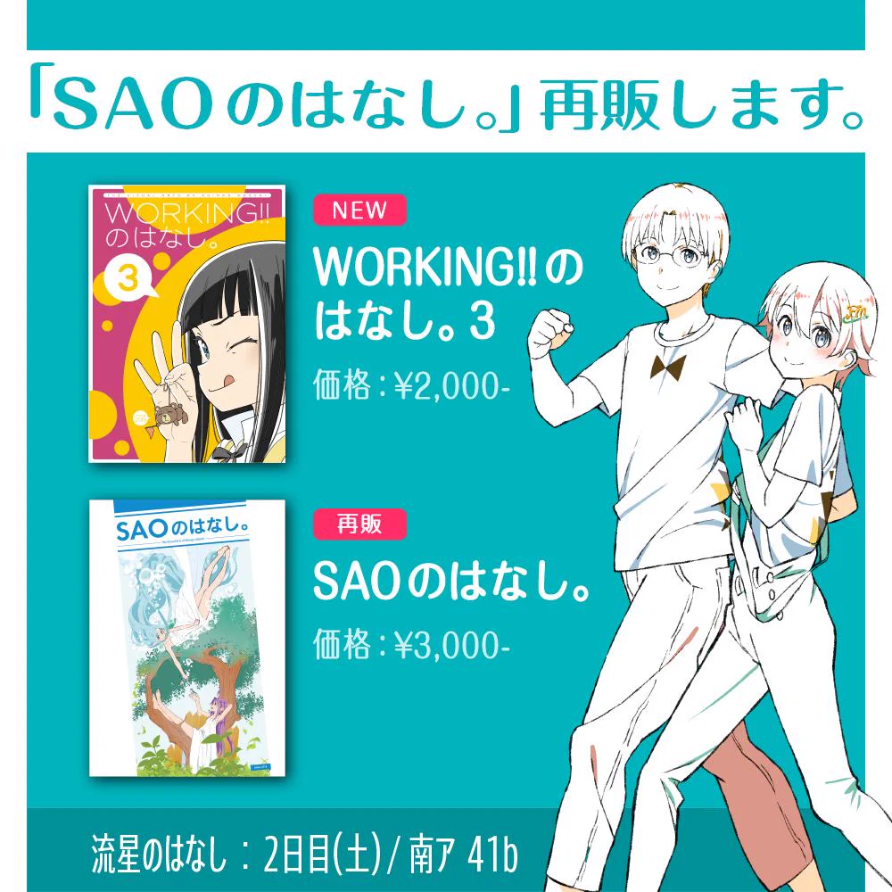 WORKING!! 3期 原画集  足立慎吾 C96 コミケ 会場限定 EBVjiKFUwAAX458?format=webp&