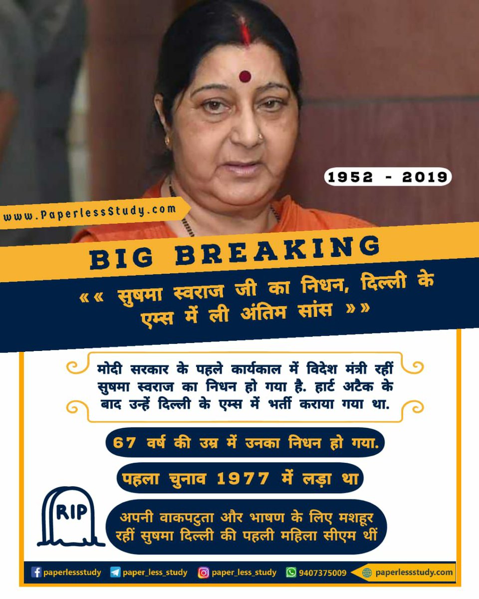 Sanjana11224877's tweet photo. ##Sushma ji ap hamare dilo me hamesha jeewit rahenge.apki chhavi alokit h. Ap ##sabase axchi bidesh mantri avam netri thi or hmesha rahegi https://t.co/j44iUudmKd