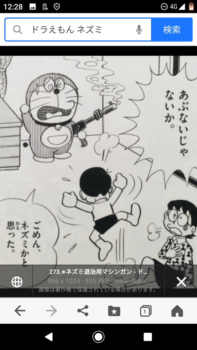 はらちゃん ドラえもんがこのネズミの店に来たらこうなるよ T Co Ptxfxnefjc はらちゃん ドラえもんがこのネズミの店に来たらこうなるよ T Co Ptxfxnefjc