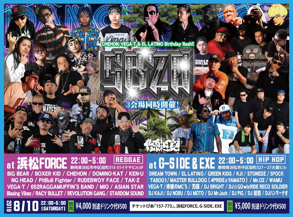 ragared's tweet photo. 今週末、8月10日は、行きたいダンスが盛りだくさん✨
#UPTOP #SB20 #SONICFES #舞
#東京 #静岡 #新潟
どれも間違いないから、悩む😭 https://t.co/squH5aXkWj
