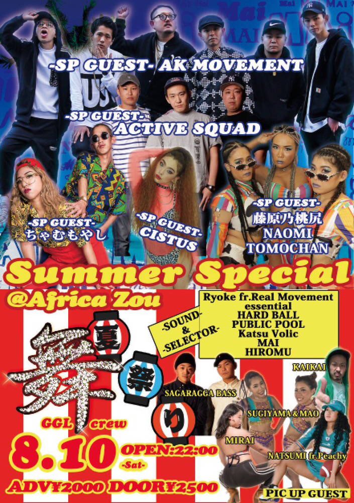 ragared's tweet photo. 今週末、8月10日は、行きたいダンスが盛りだくさん✨
#UPTOP #SB20 #SONICFES #舞
#東京 #静岡 #新潟
どれも間違いないから、悩む😭 https://t.co/squH5aXkWj