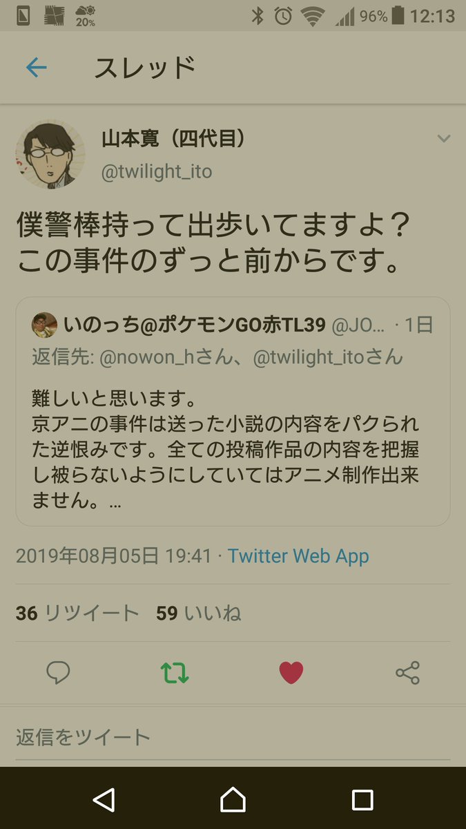 チワワの善意 C98 5 4南ホ22b Iponスタイル 様の暴露本お待ちしております 8mr0avn432jwlf8 Twitter