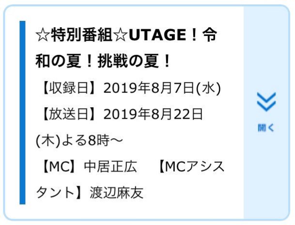 تويتر Fujii Itsuki على تويتر There S A Recording For Utage Summer Sp Today I Wonder If Izone Is Coming To Japan Already Because Of That J Line Eunbi Came Earlier For
