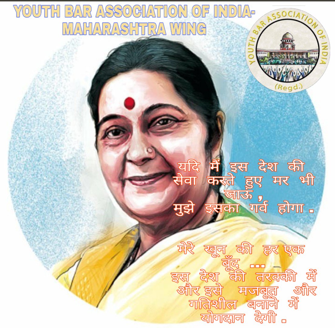 YBAIMahofficial's tweet photo. नमन हैं माँ भारती की सच्ची, कर्मठ, निष्ठावान बेटी को..
ॐ शांति शांति💐 https://t.co/7mk1VniaBv