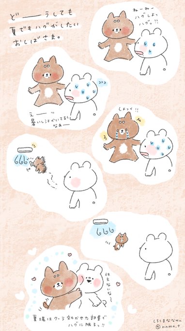 夏、どうしてもハグしたいおしばさまと、仕方ないなあとまんざらでもない顔でハグを受け入れるしろくまななみん 