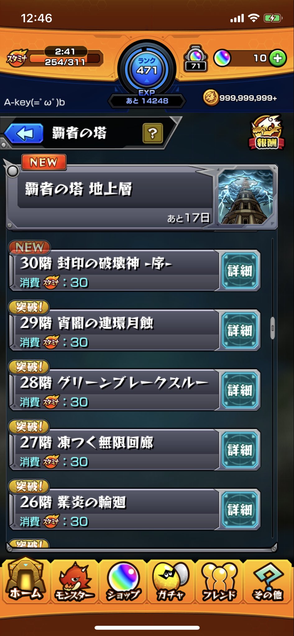 スキップ機能 Twitter Search Twitter