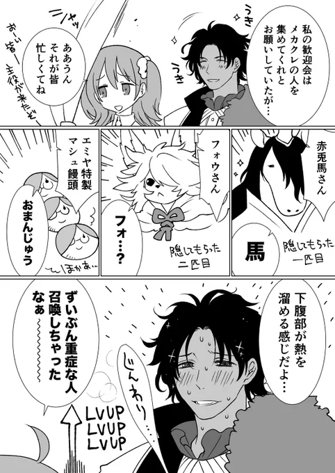 バーソロさんの性癖の深さ 