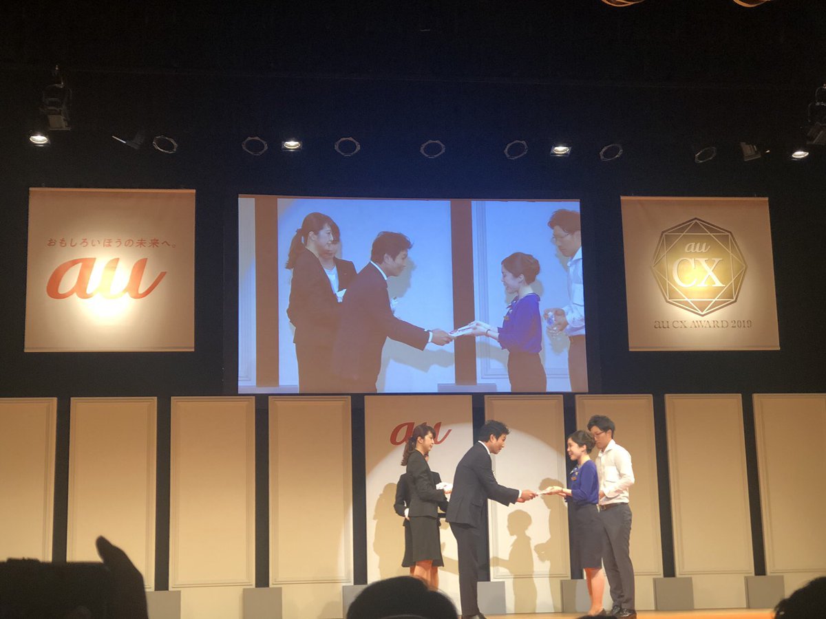 TelexArrow's tweet photo. au CX AWARD 2019 関西大会！およそ3000名余りのスタッフの中からau枚方船橋店　金万　美鈴さんが準グランプリとして入賞致しました！今回の受賞はテレックス関西の歴史上CX AWARD 初受賞者となります！堂々とした最高のロールプレイングでした。本当におめでとうございます！ https://t.co/jvMoZDcYm2