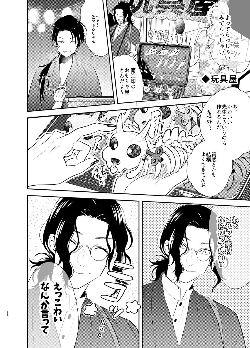 夏コミサンプル（2/3） 