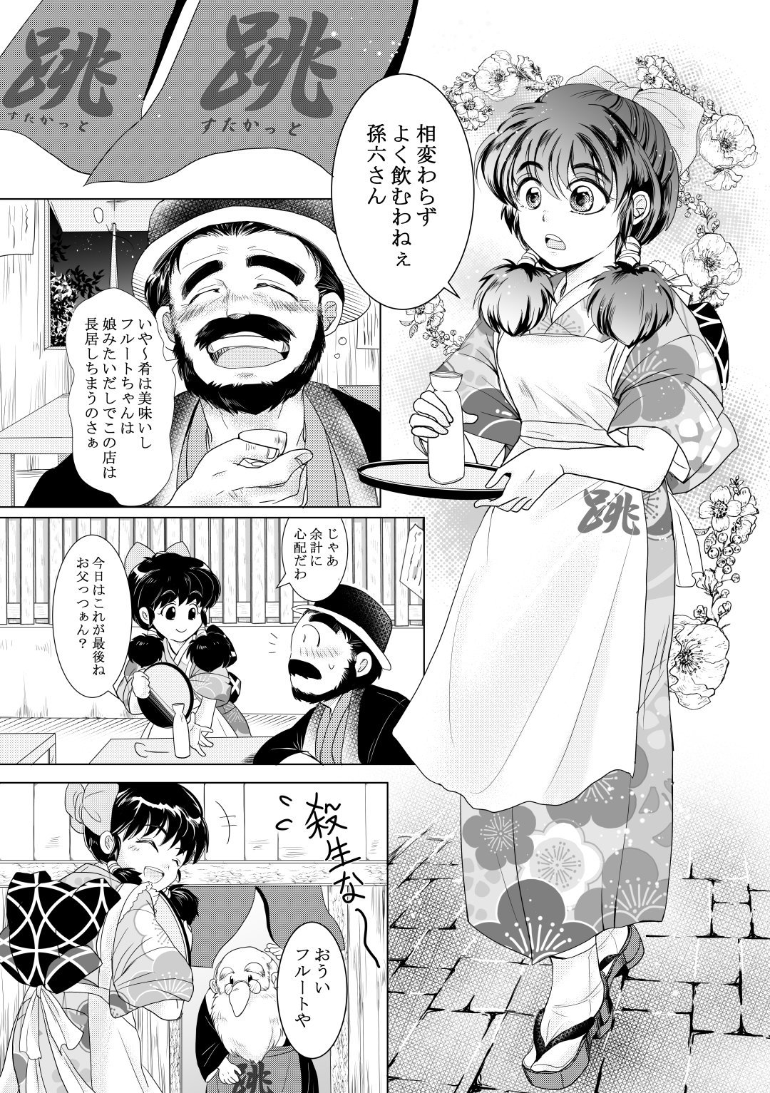 中古】 ハーメルンのバイオリン弾き 直筆原画 サイン サイザー