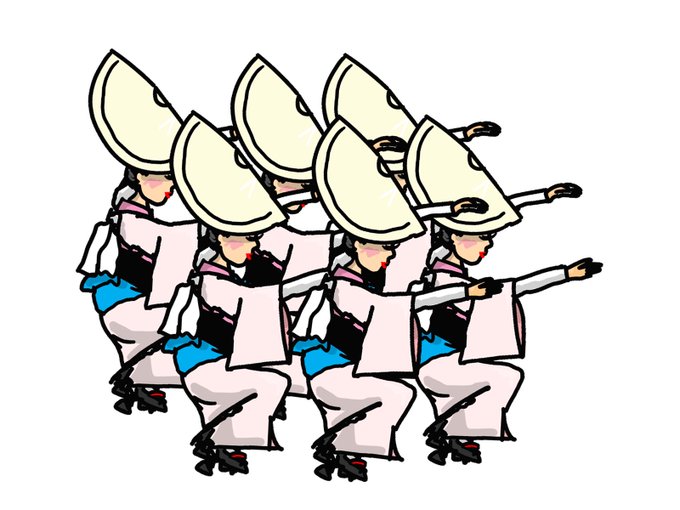 阿波踊りのtwitterイラスト検索結果 古い順 阿波踊りのtwitterイラスト検索結果 古い順