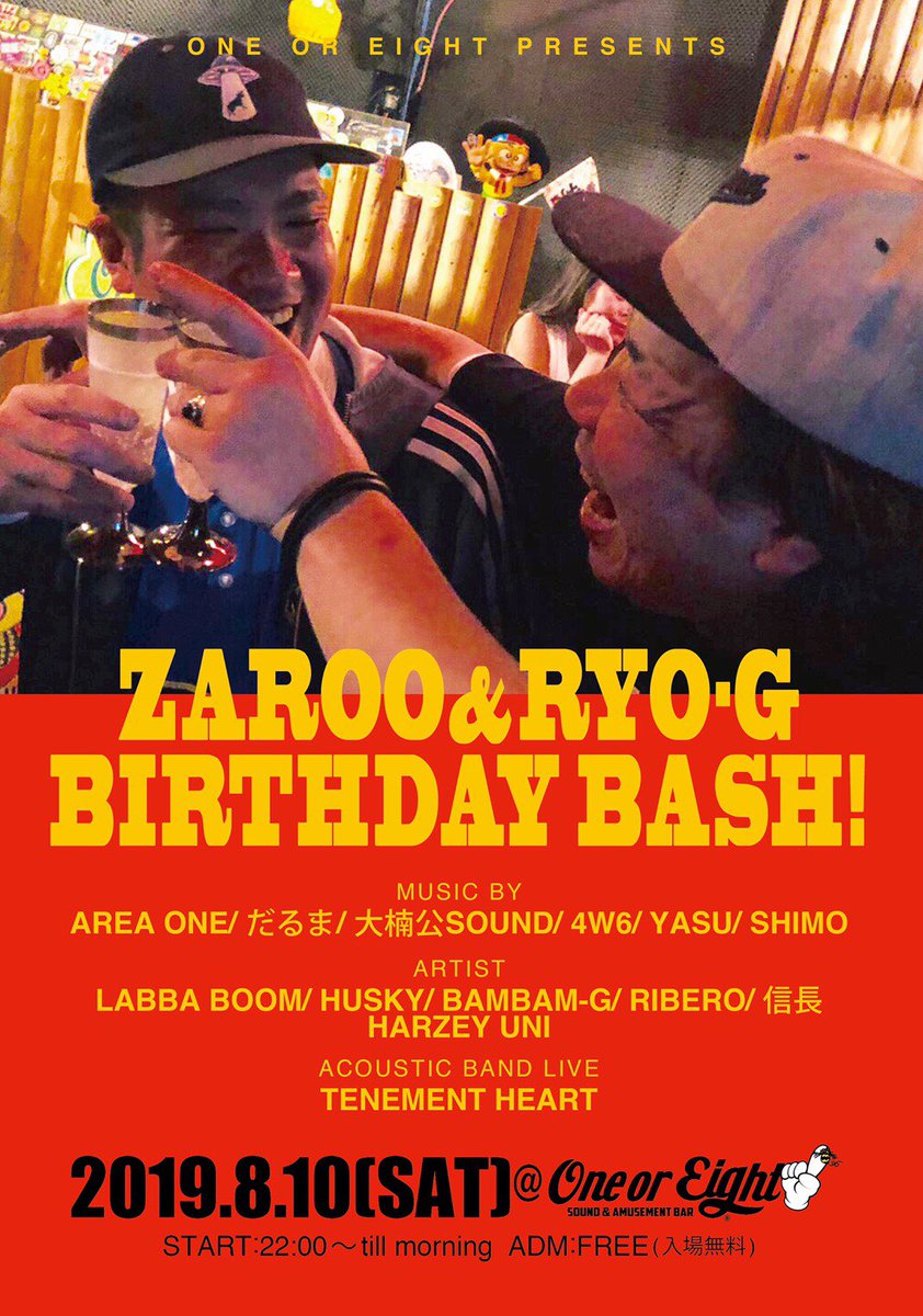 zaroo813's tweet photo. 今週土曜日🎉近づいてきました。
仲良い先輩や友達たちみんなに、
祝ってもらえるなんて幸せ者です🙇🏼‍♂️
あーいぇ〜🍭 https://t.co/moHCGFeSwo