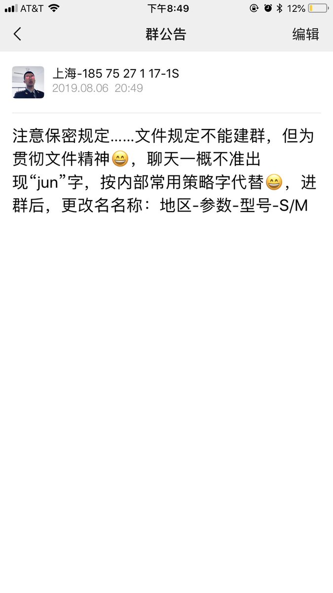SHpla_1s's tweet photo. 各位战友，群开始建起来，请现已的各位加起来吧，非现的千万不要加，加了也白加……因为会有建一个其他的推特群哈哈 https://t.co/zChPtnvZGO