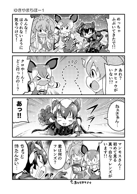 けものフレンズ を含むマンガ一覧 いいね順 305ページ ツイコミ 仮 けものフレンズ を含むマンガ一覧 いいね順 305ページ ツイコミ 仮