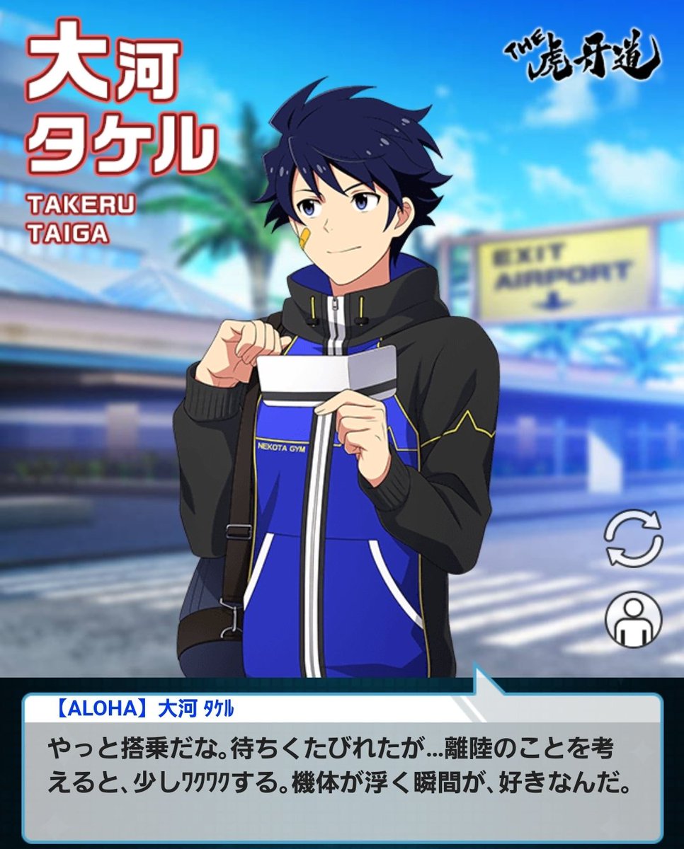 硫化鉄 V Twitter 空飛ぶのが好きな大河タケルかわいすぎでは T Co E6gt8bhqzq Twitter