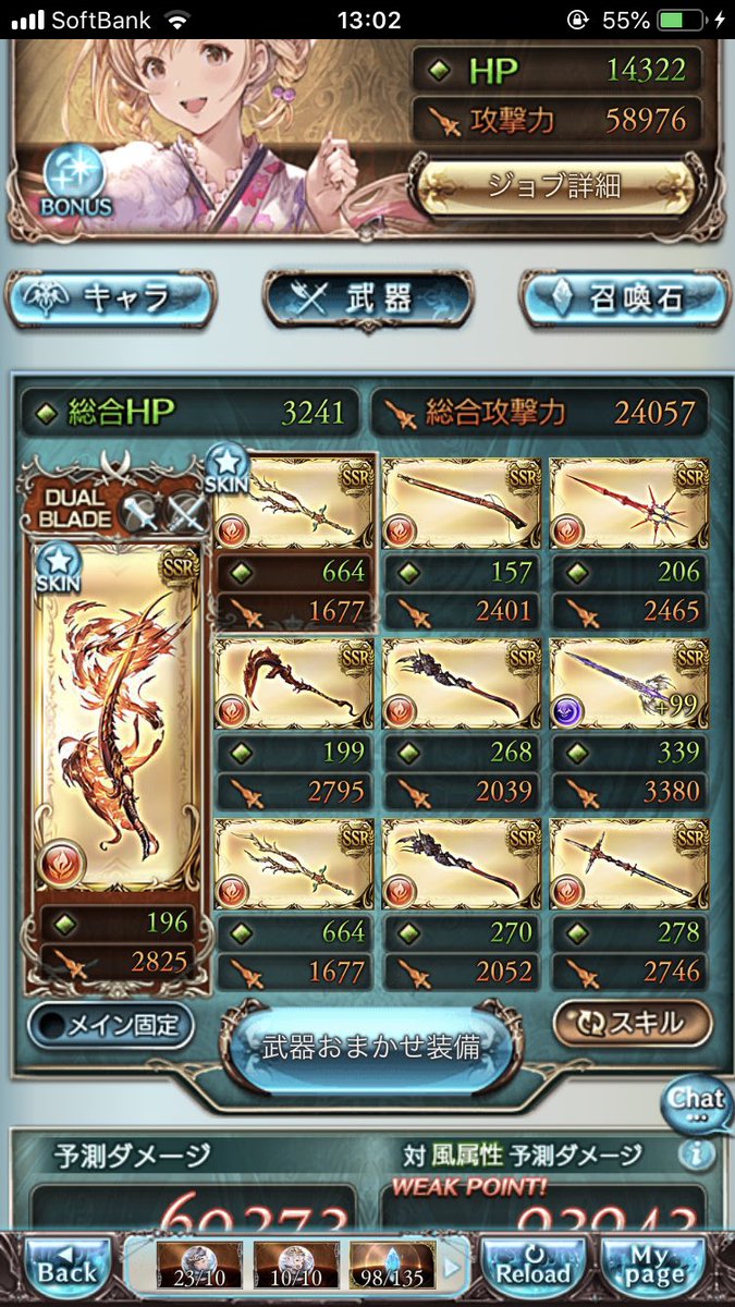 rutyan___'s tweet photo. これでシミター入れるとしたらオッケ外した方がいいのかな https://t.co/icxCZaUEqr
