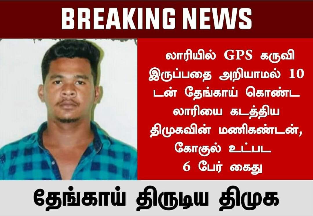 Marikrish17's tweet photo. 🤣🤣🤣🤣#தேங்காய் திருட்டு தீம்கா 😂😂😂👇👇 https://t.co/tcKvB9WE9u