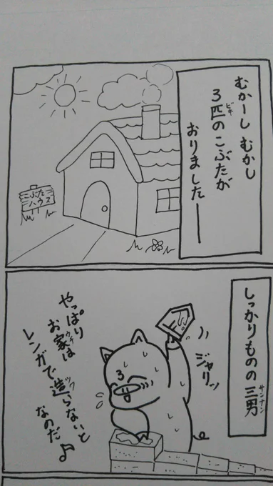 『こぶたのハムちゃん』
落書きハムちゃんシリーズ
#こぶたのハムちゃん 創拡 