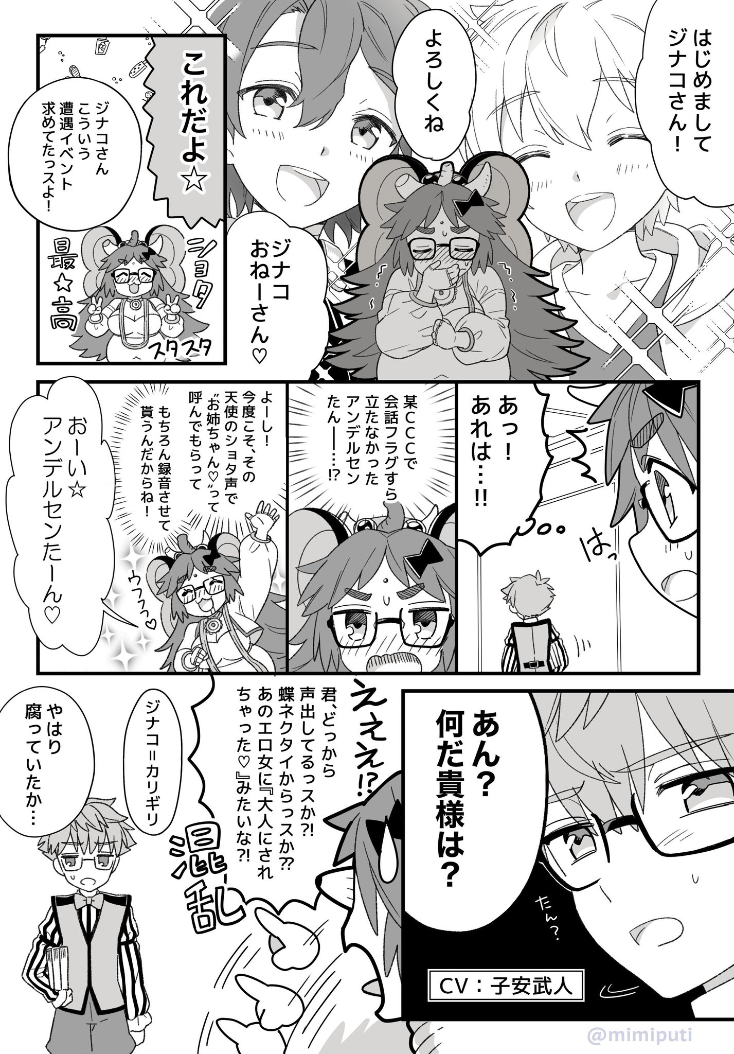 さっこ Ar Twitter ジナコとアンデルセンの遭遇 Fgo Fatego