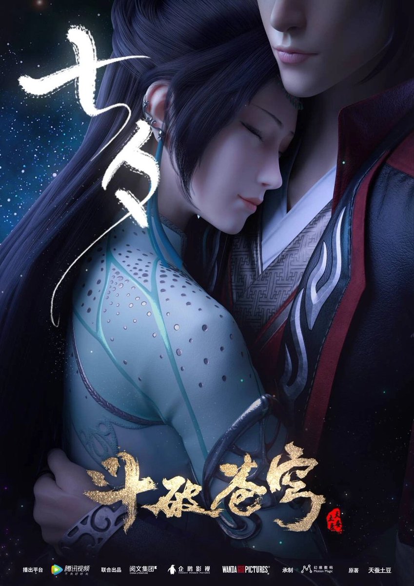 Cuchallain Donghua Reviews On Twitter Battle Through The Cuchallain Donghua Reviews On Twitter Battle Through The