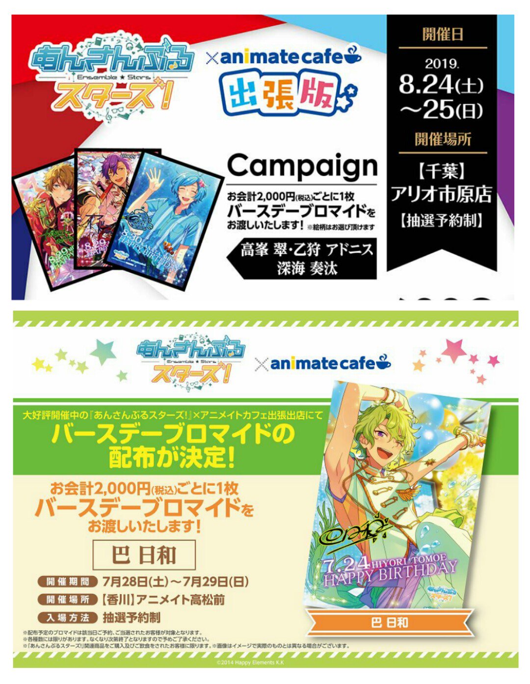 おトク情報がいっぱい 巴 即購入可 あんスタ 日和 アニカフェ バースデーブロマイド バーブロ カード Omratravel Fr