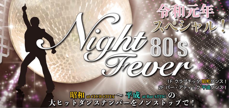 Sopromotion's tweet photo. DJ OSSHY @osshy146 イベント出演情報
8/13、川崎クラブチッタで80’s Night Fever in CITTA’ 2019 令和元年スペシャル！
第1部は毎年恒例、DJ OSSHYプロデュース「FAMILY DISCO」！！
家族みんなで楽しみましょう(^^)/
※「FAMILY DISCO」は商標出願中です。
https://t.co/wYe5zGLZMh https://t.co/WwGMv4xXoB
