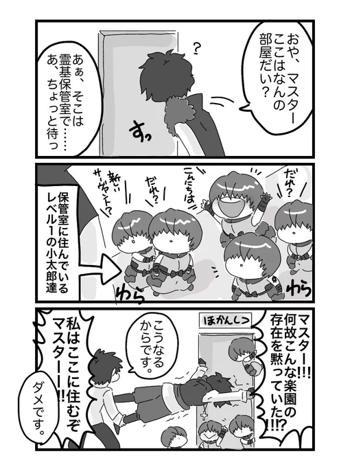 バソさんとこたくん達 