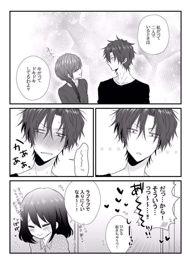 きみにはいつもかなわない 