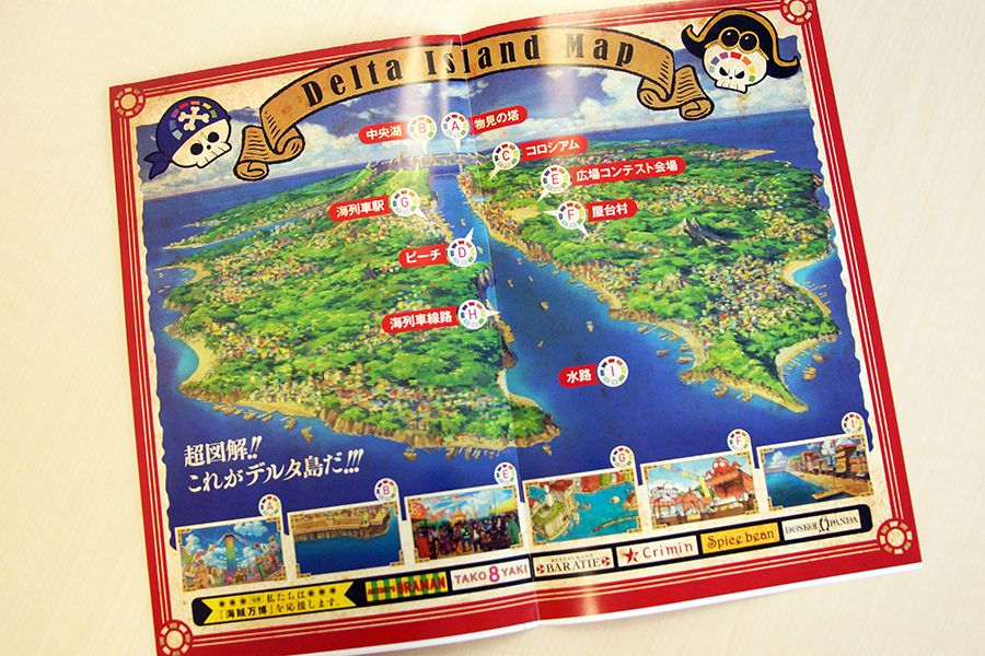 8月9日（金）発売「ONE PIECE magazine Vol.7」付録の海賊万博