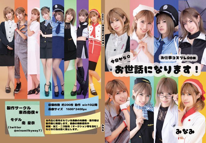 Twitterのコスプレ画像37