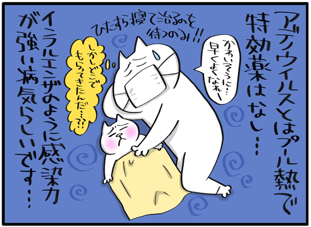 #夏風邪 のひとつ #プール熱 を
親子で体験してしまった
(@Pukutyma)さんのエピソードです
#アデノウイルス 恐ろしいですね…😱
▼記事はこちらから
https://t.co/BI5sllB1c1
#アデノウイルスは特効薬もなく感染力強