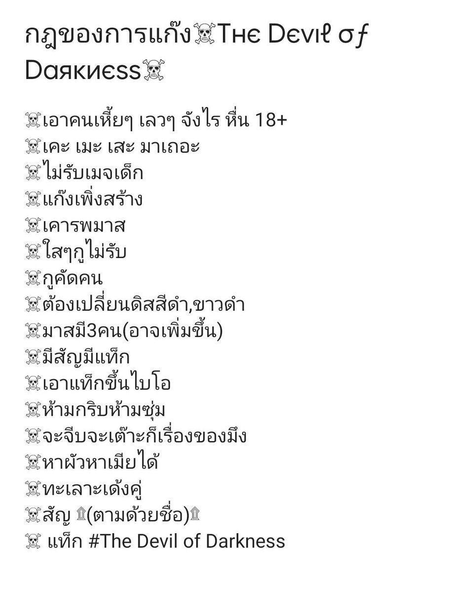 ☠Tнє Dєνιℓ σƒ Dαякиєѕѕ☠ tweet media