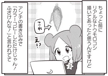 【119-9】 あいまいみー【119】 